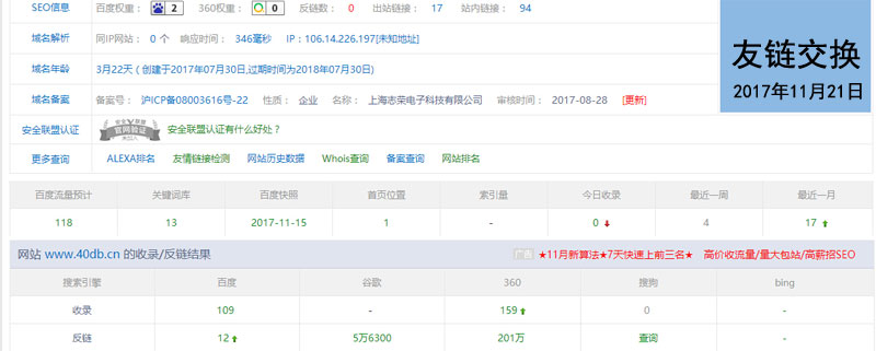 衡器行業(yè)|機械行業(yè)|電子地磅秤友情鏈接交換(專業(yè)優(yōu)化),歡迎前來交換www.moreline.com.cn