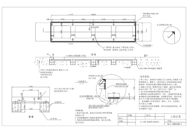 3*18m地磅基礎圖(4節淺基坑)