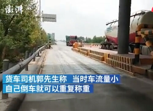 圖為大廣高速鋪上收費(fèi)站地磅現(xiàn)場